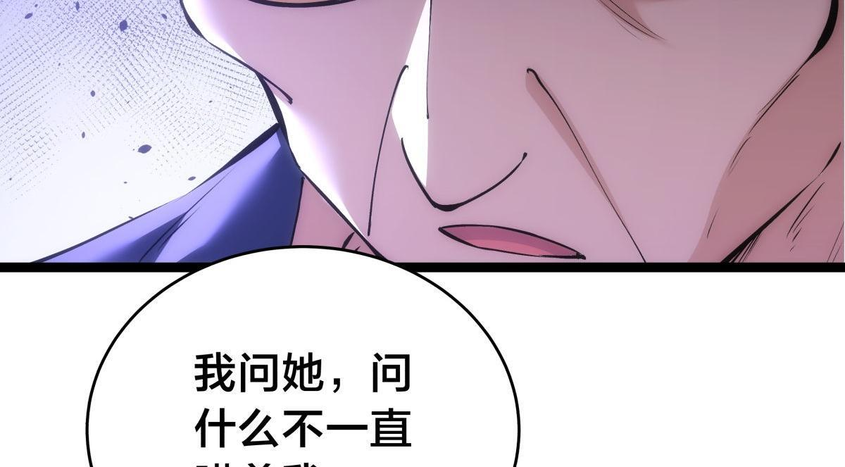 155-贾执事的选择 第63页