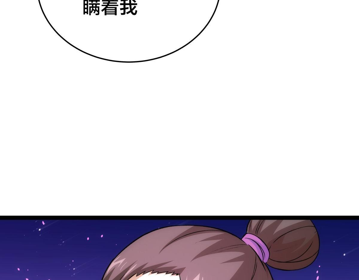 155-贾执事的选择 第64页