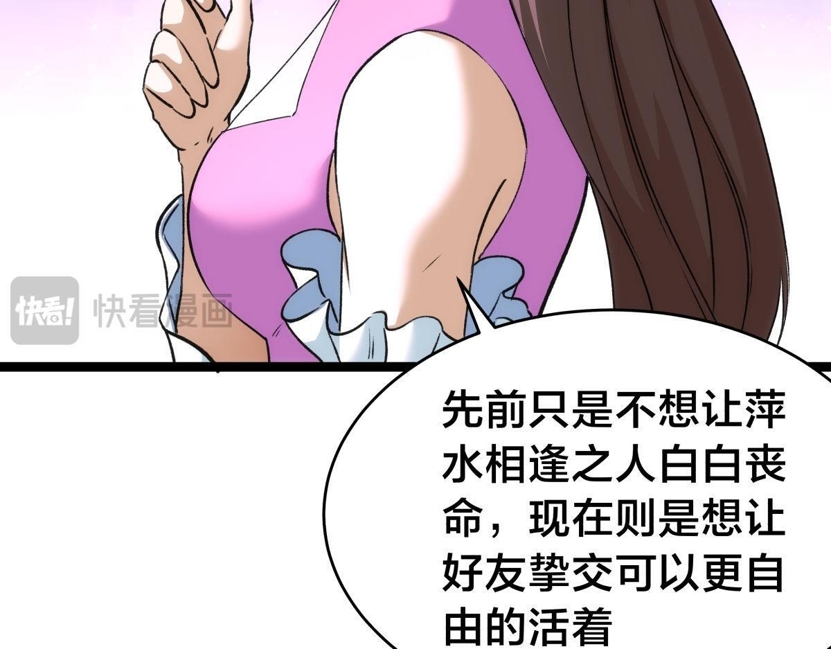 155-贾执事的选择 第66页