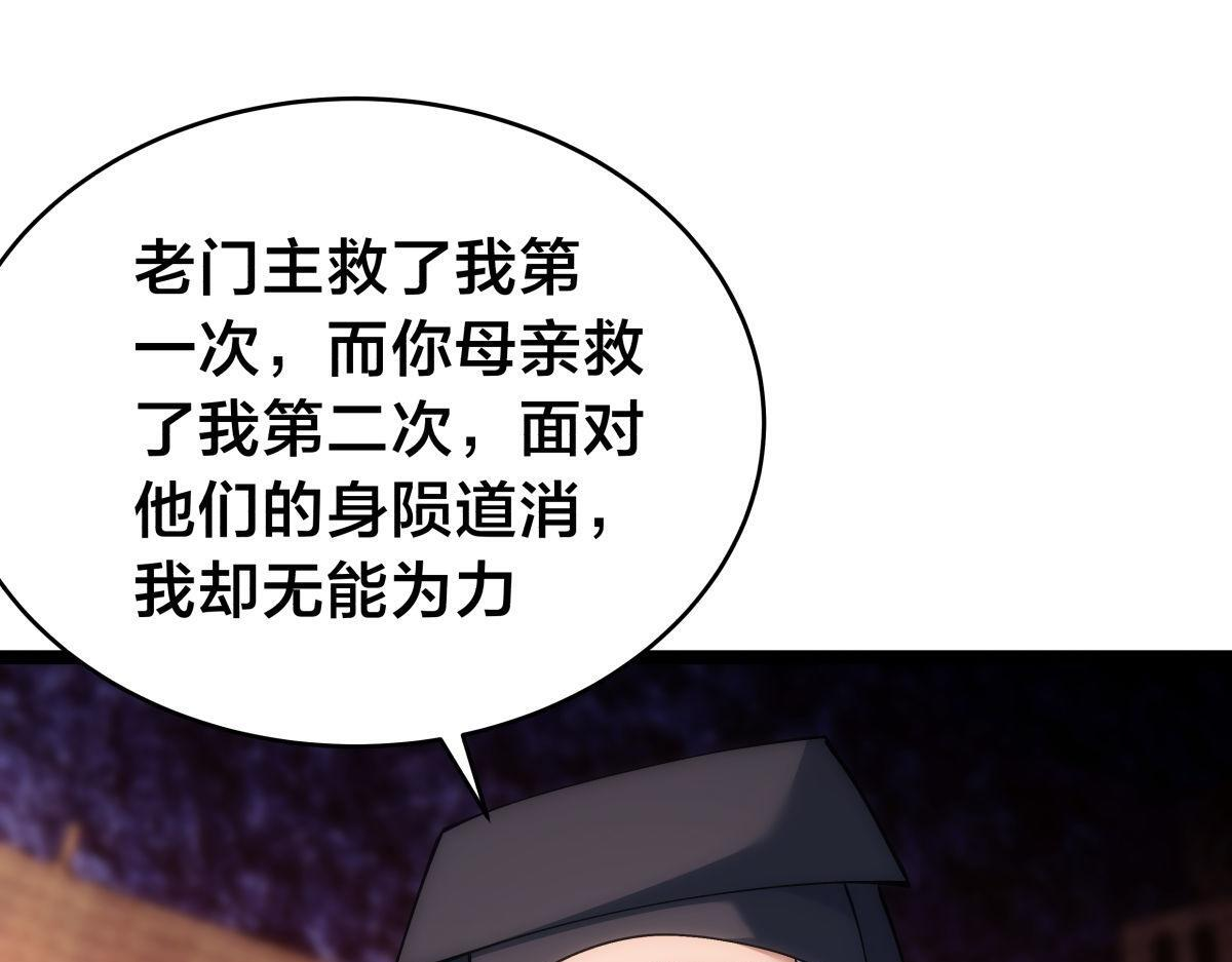 155-贾执事的选择 第70页