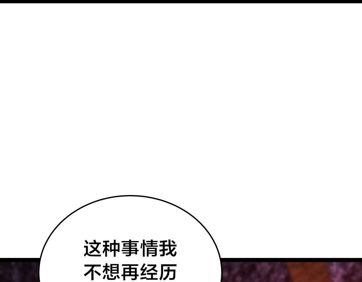 155-贾执事的选择 第72页
