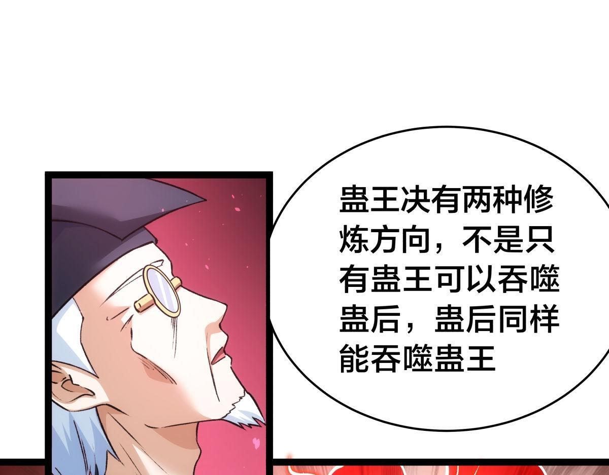 155-贾执事的选择 第78页