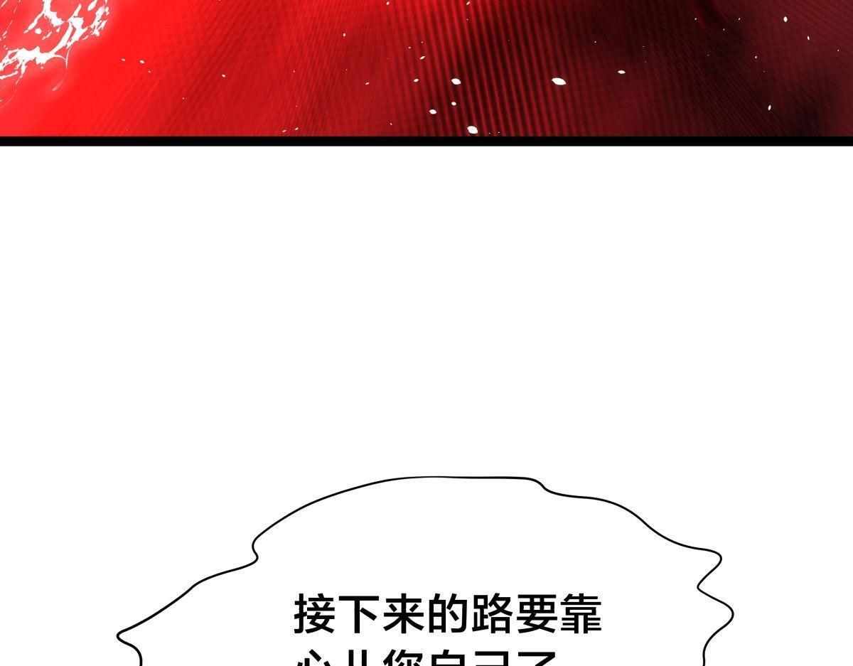 155-贾执事的选择 第84页