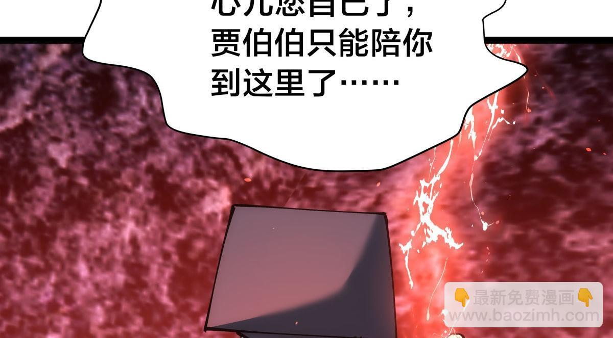 155-贾执事的选择 第85页