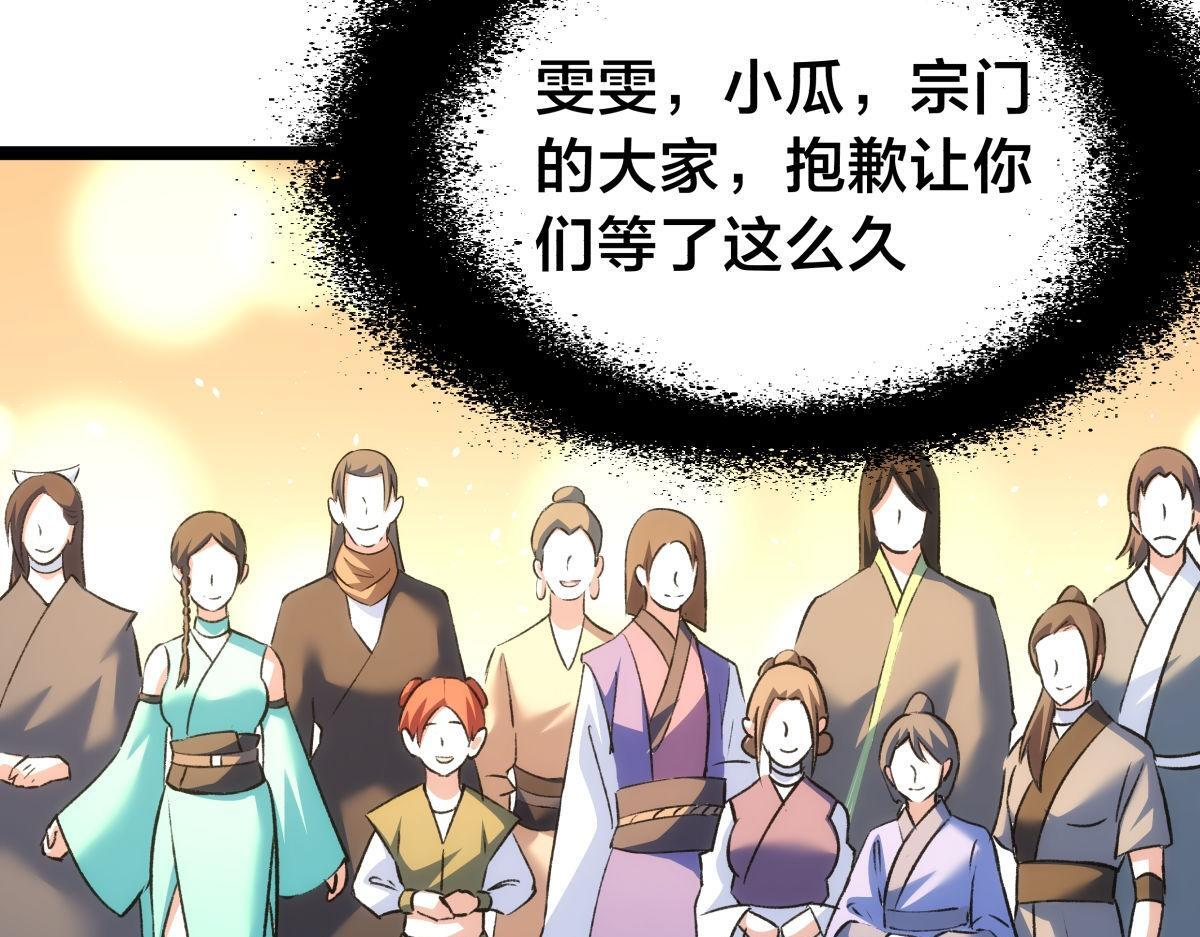 155-贾执事的选择 第88页
