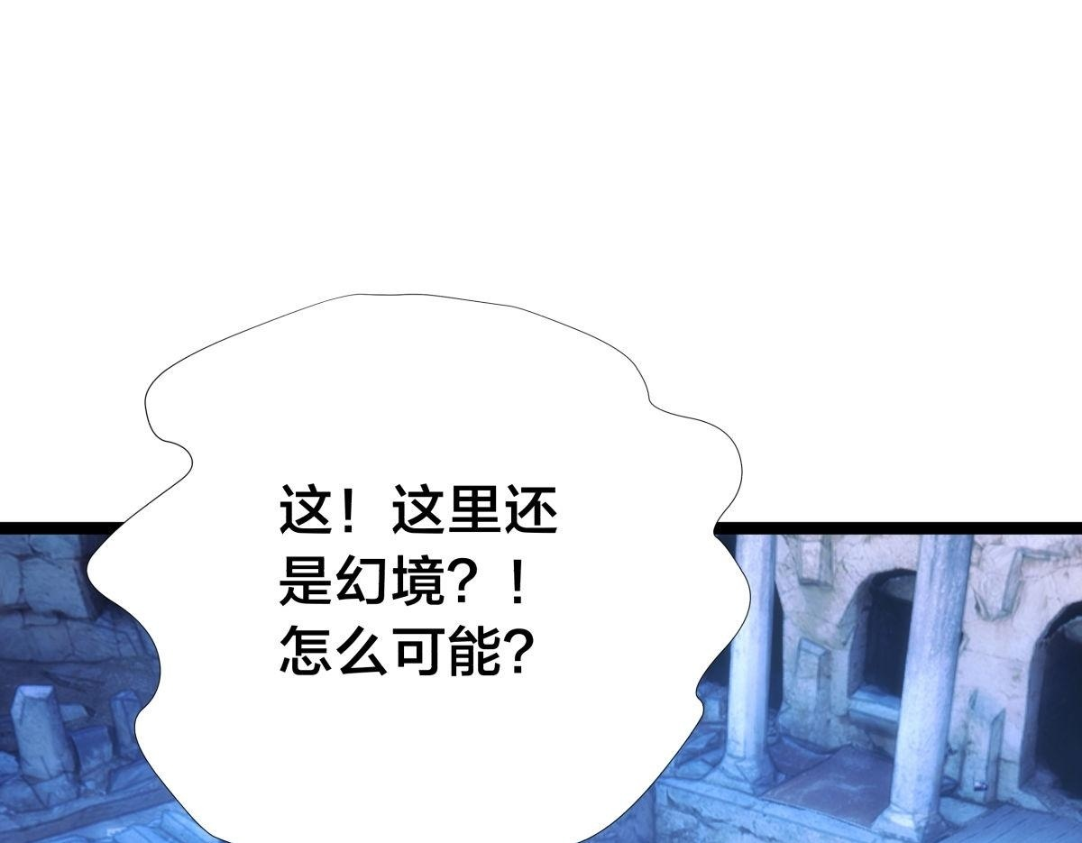 155-贾执事的选择 第98页