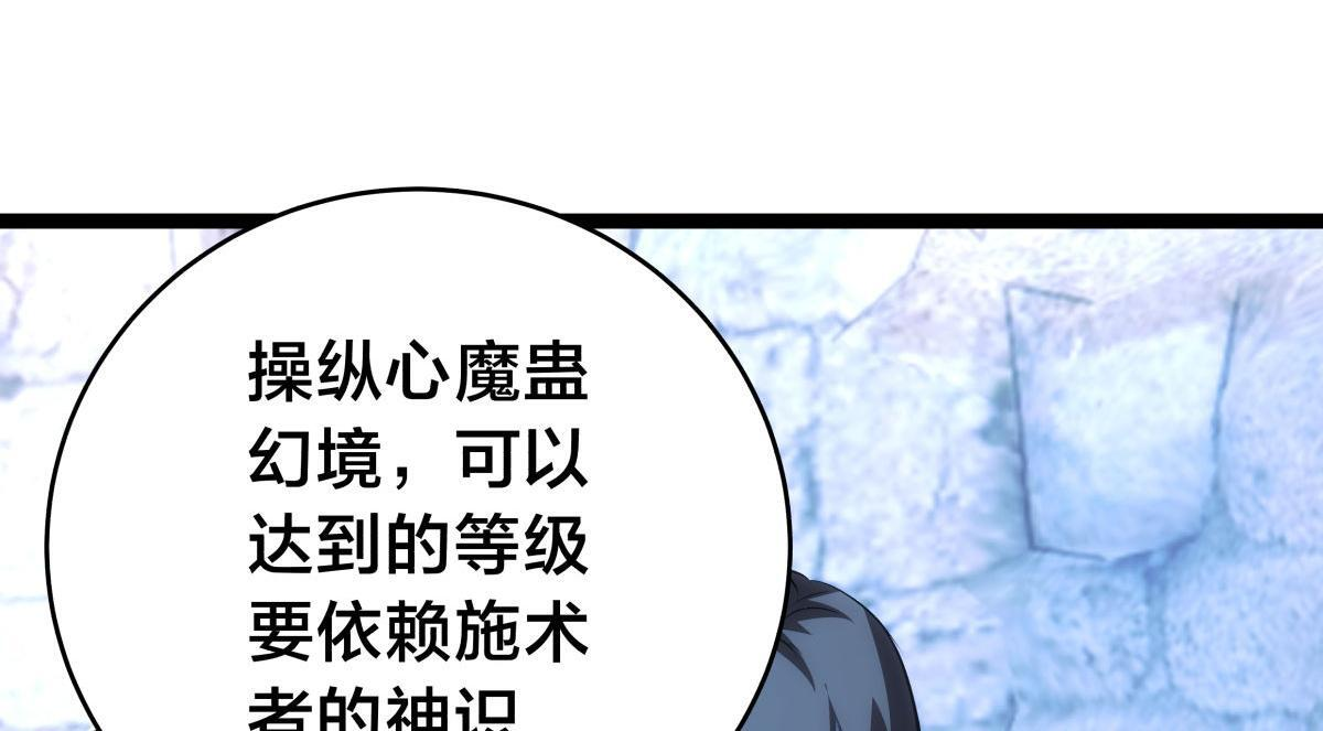 155-贾执事的选择 第101页