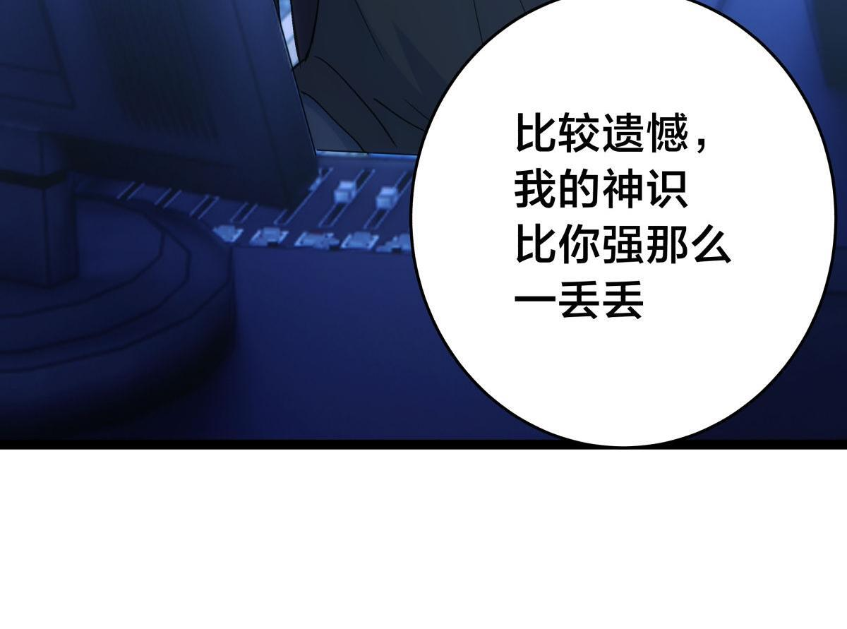 155-贾执事的选择 第103页