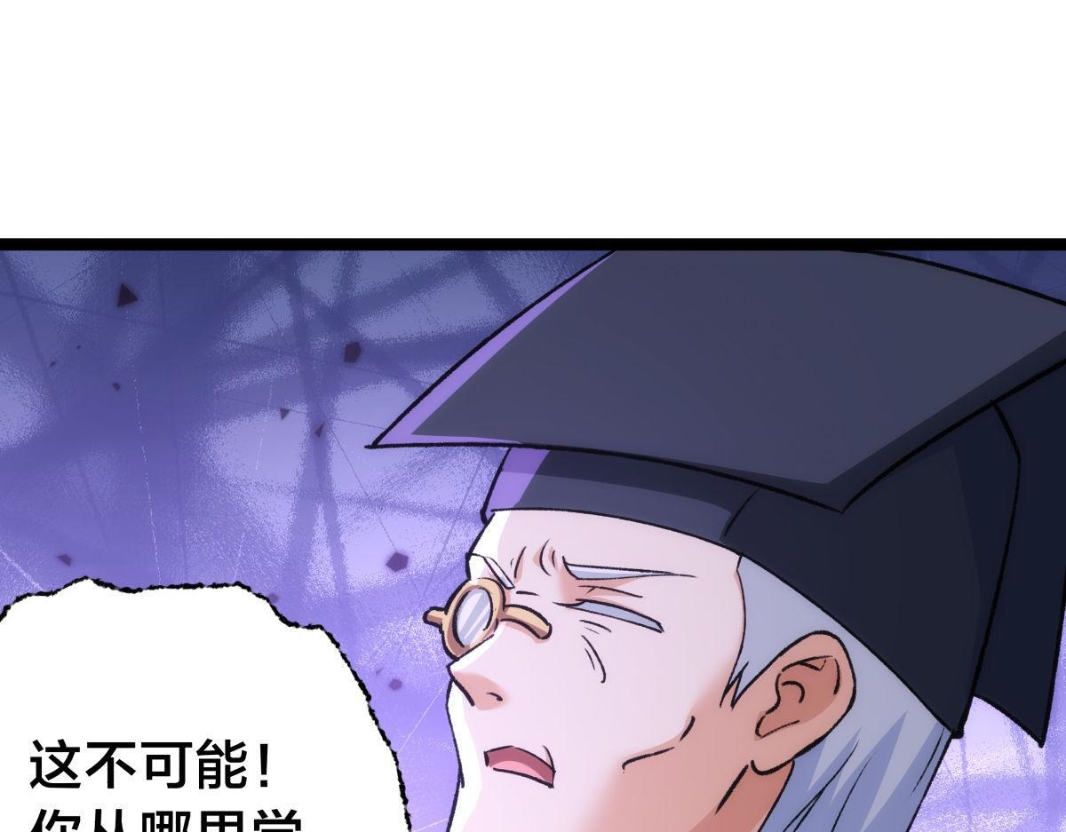155-贾执事的选择 第104页
