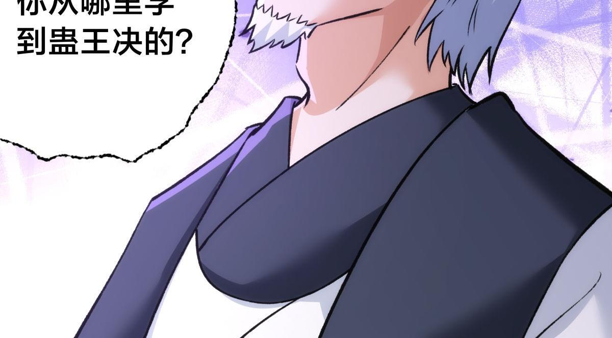 155-贾执事的选择 第105页