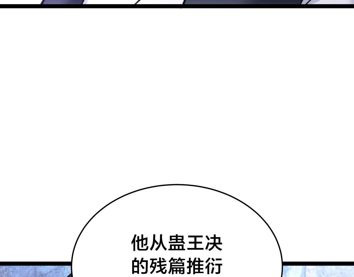 155-贾执事的选择 第106页