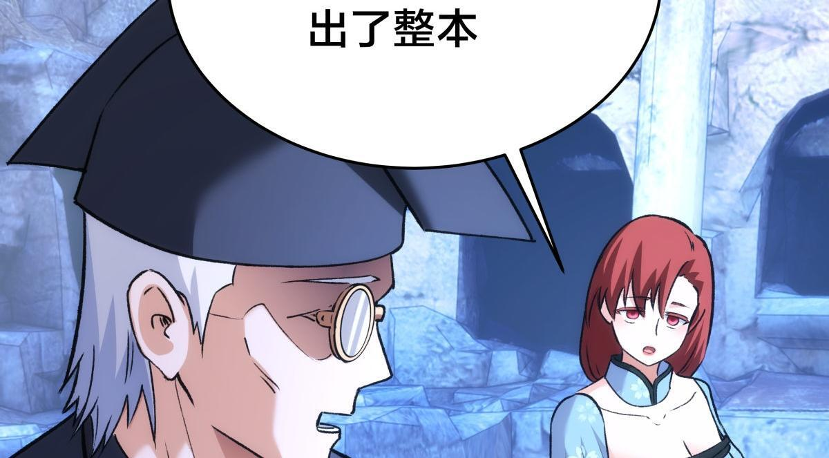 155-贾执事的选择 第107页