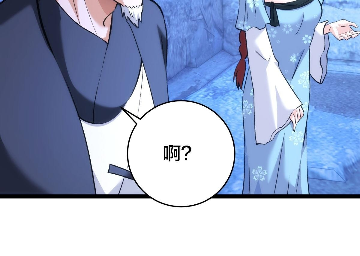 155-贾执事的选择 第108页