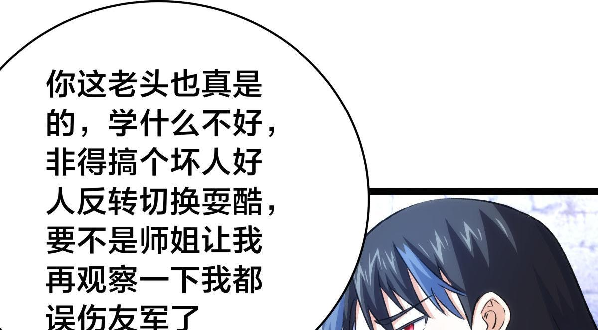 155-贾执事的选择 第109页