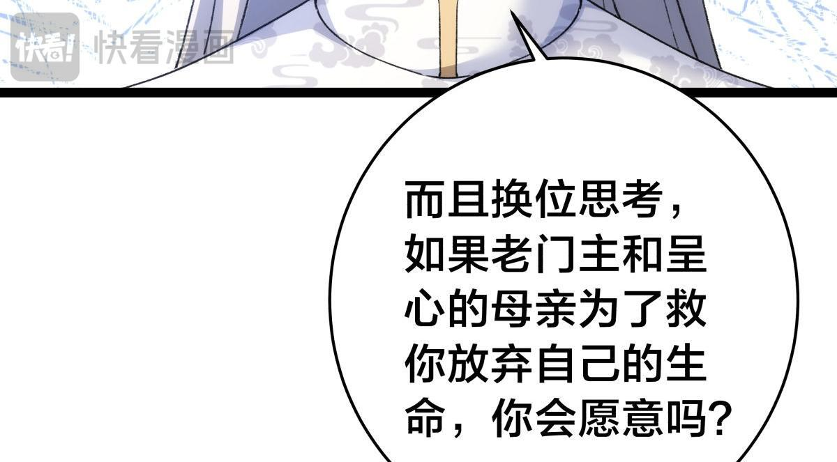 155-贾执事的选择 第113页