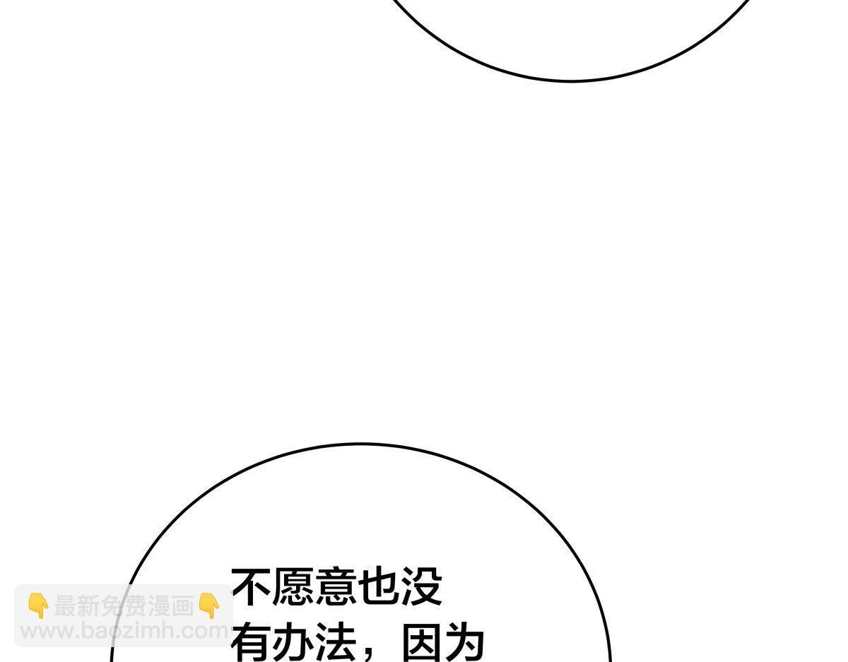 155-贾执事的选择 第114页