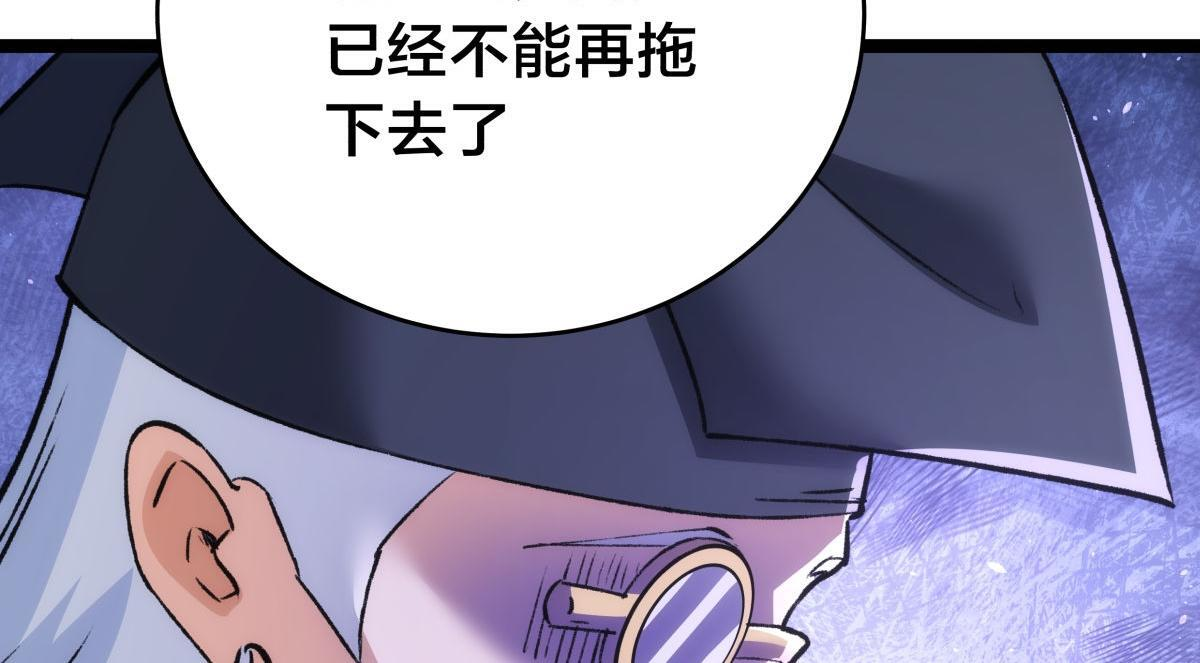 155-贾执事的选择 第115页