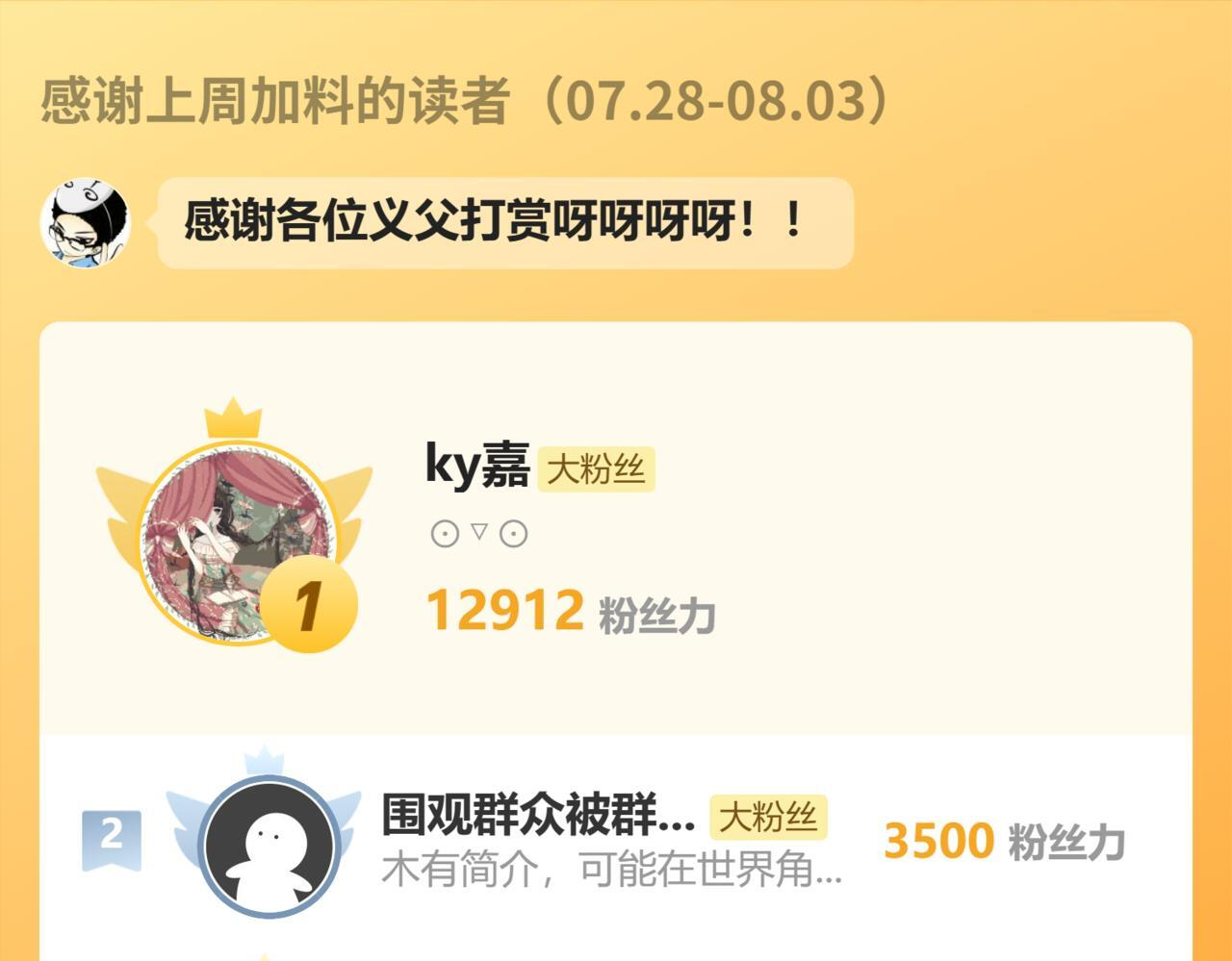 155-贾执事的选择 第120页