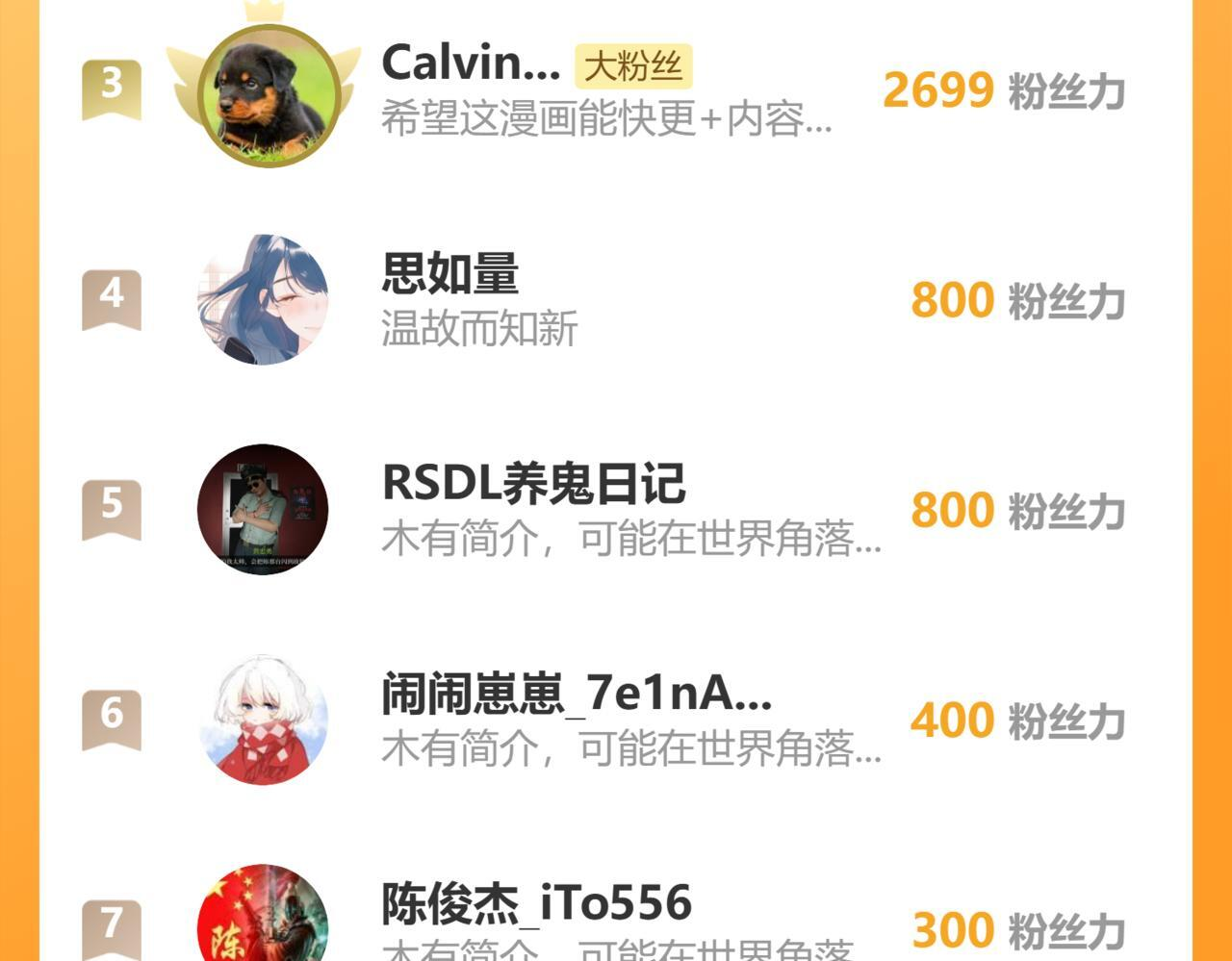 155-贾执事的选择 第121页