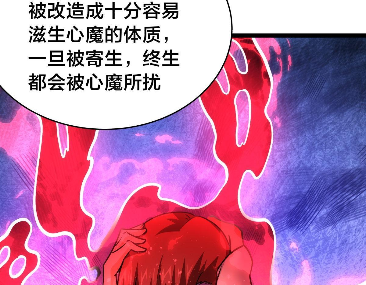 156-真假蛊王决 第9页