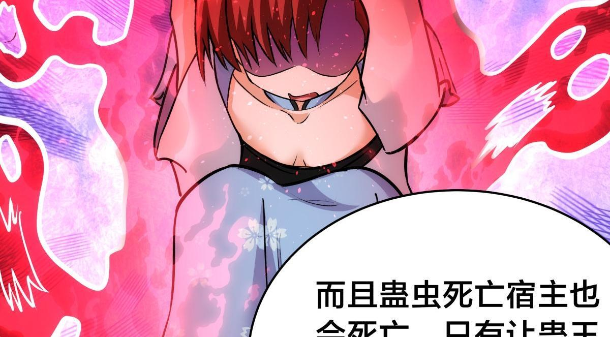 156-真假蛊王决 第10页