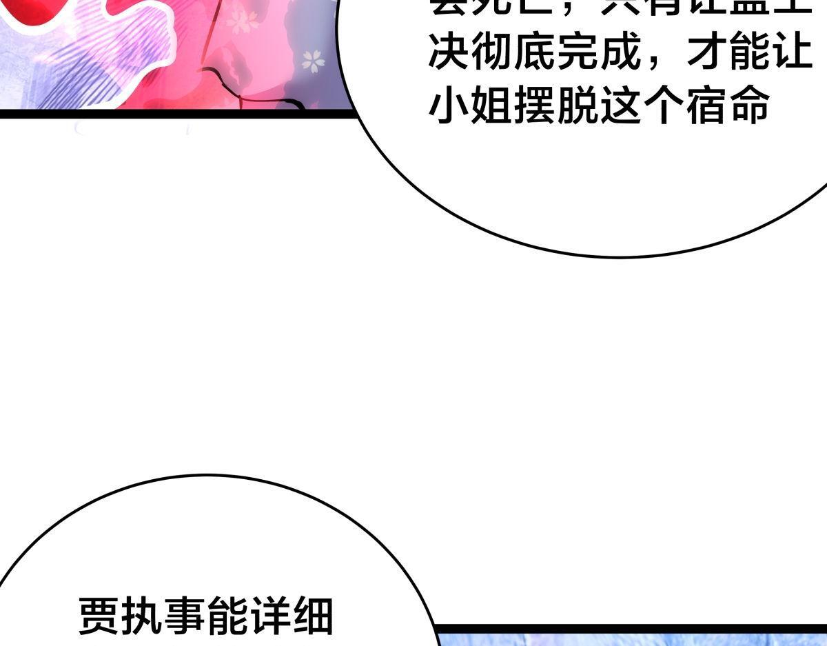 156-真假蛊王决 第11页