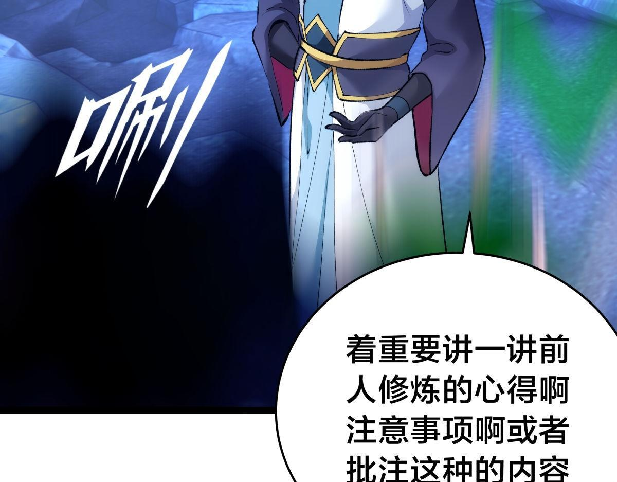 156-真假蛊王决 第13页