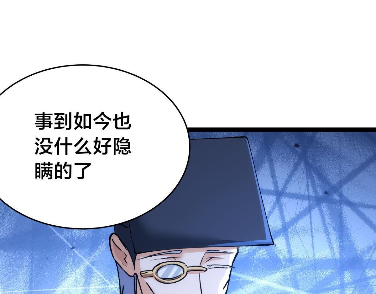156-真假蛊王决 第15页