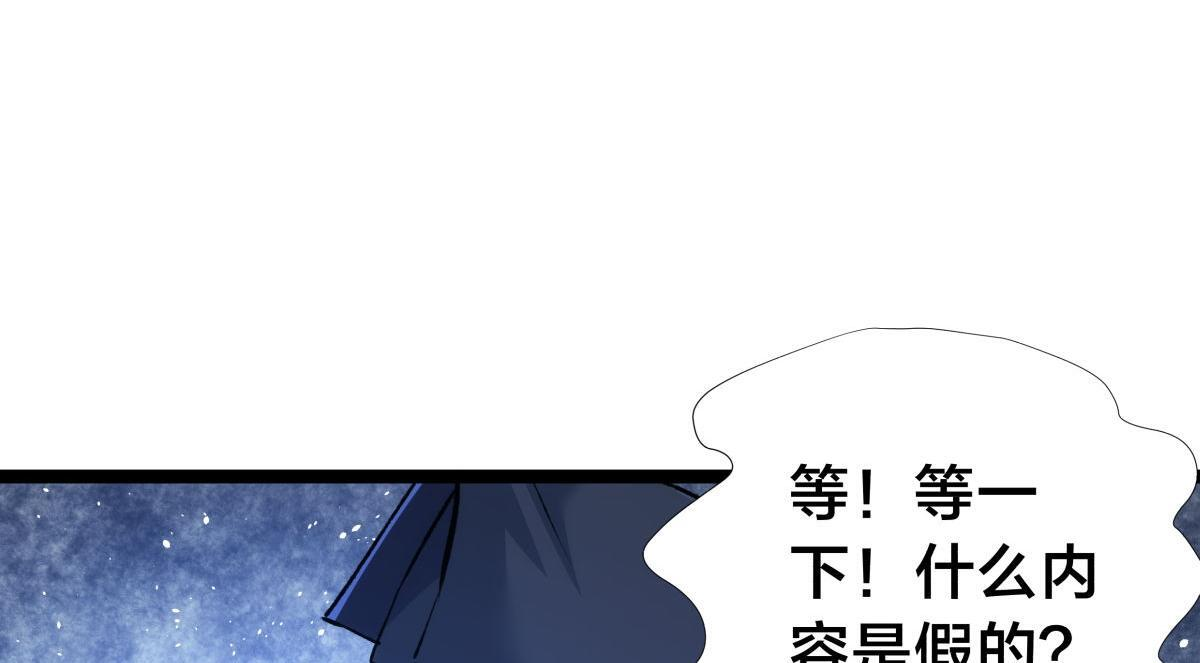 156-真假蛊王决 第24页