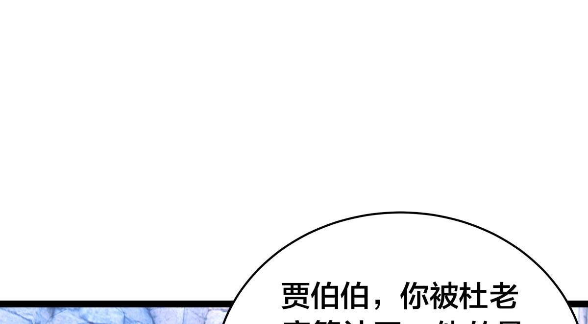 156-真假蛊王决 第26页