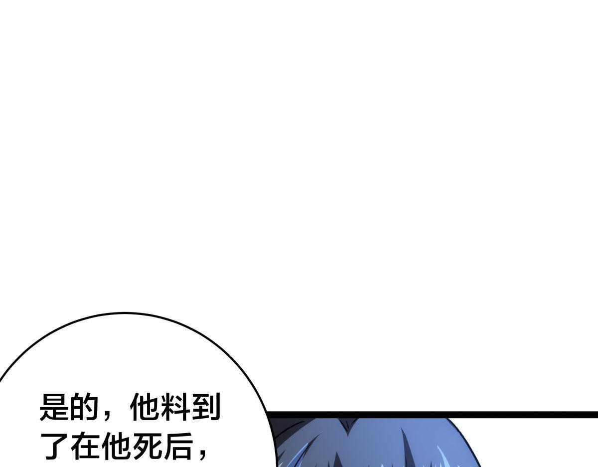 156-真假蛊王决 第29页