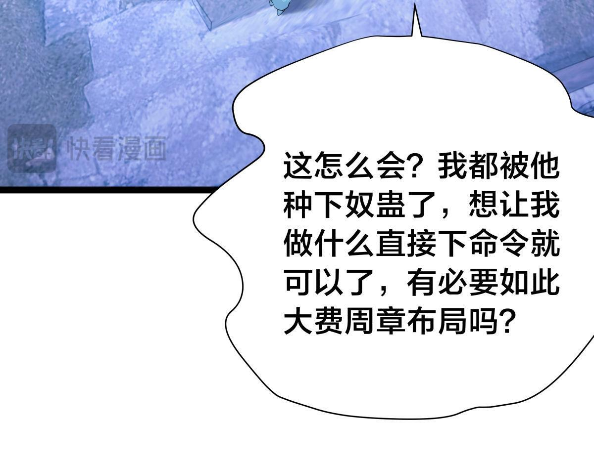 156-真假蛊王决 第35页