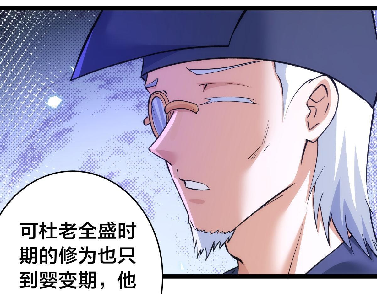 156-真假蛊王决 第39页
