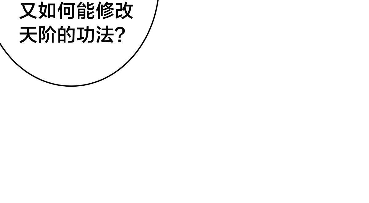 156-真假蛊王决 第40页