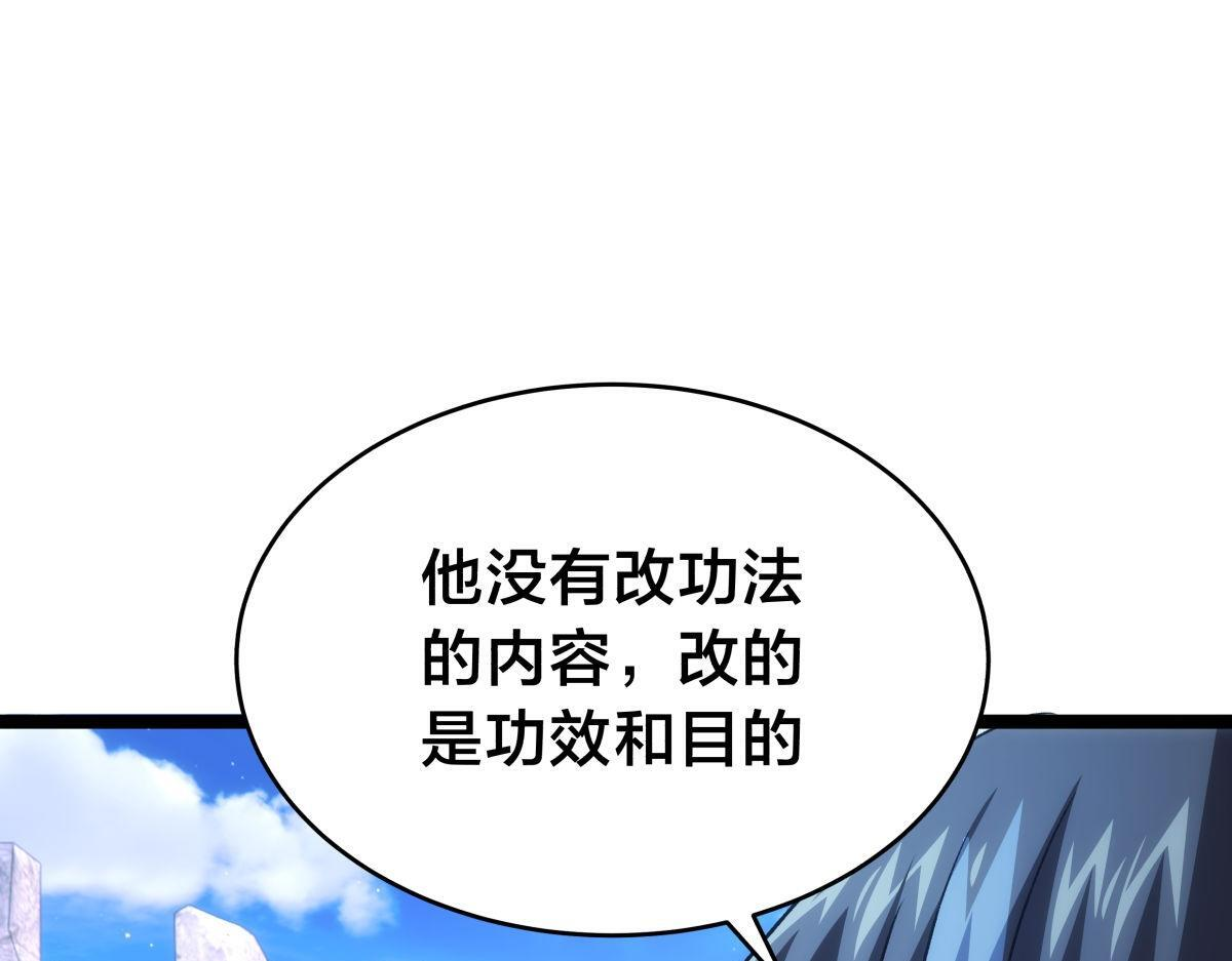 156-真假蛊王决 第41页