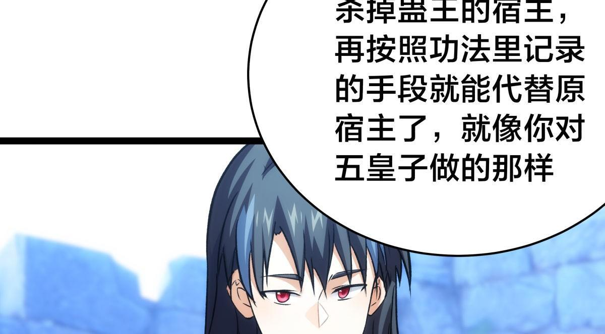 156-真假蛊王决 第44页