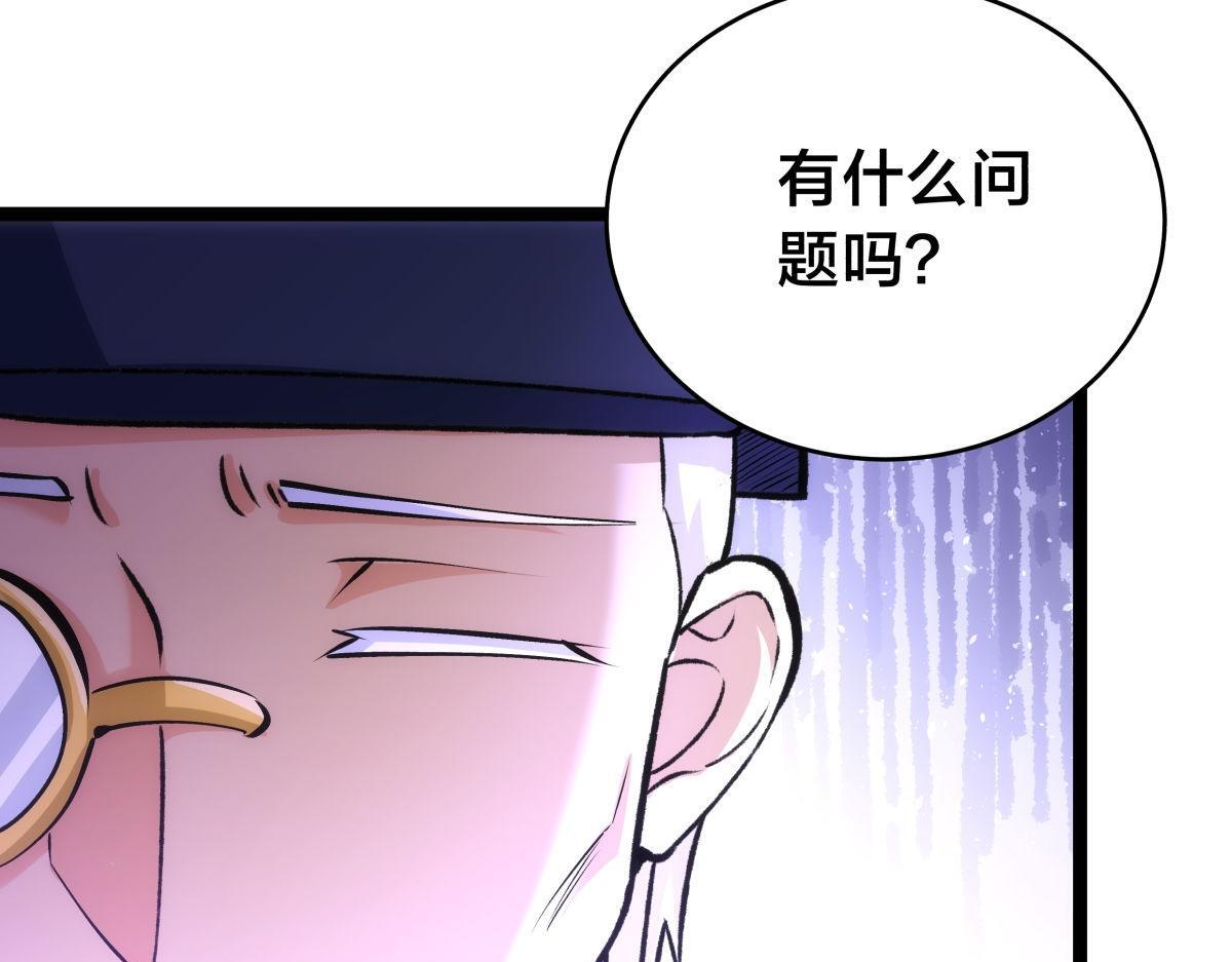 156-真假蛊王决 第49页