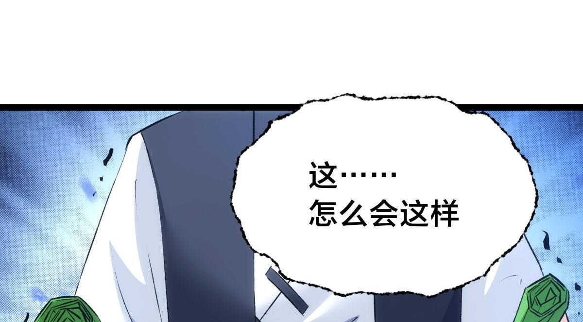 156-真假蛊王决 第66页