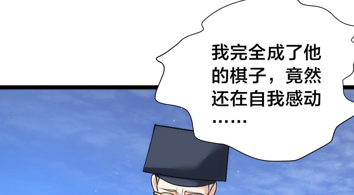 156-真假蛊王决 第68页