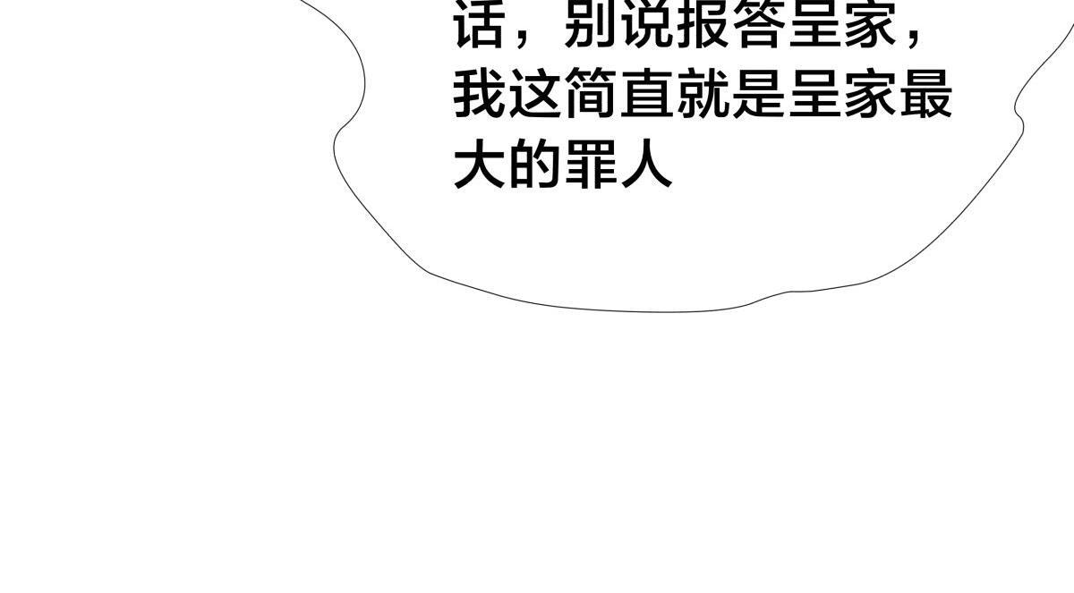 156-真假蛊王决 第70页