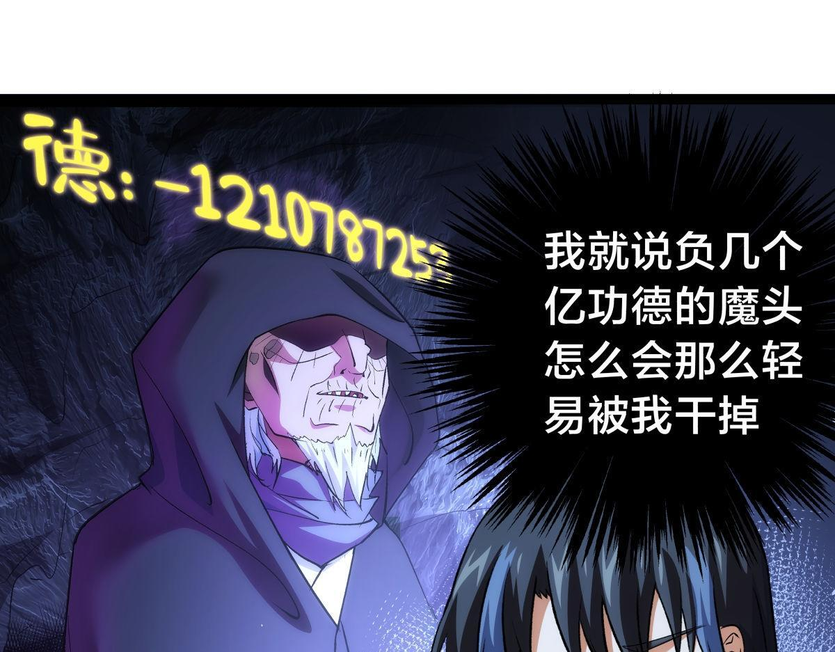 156-真假蛊王决 第75页