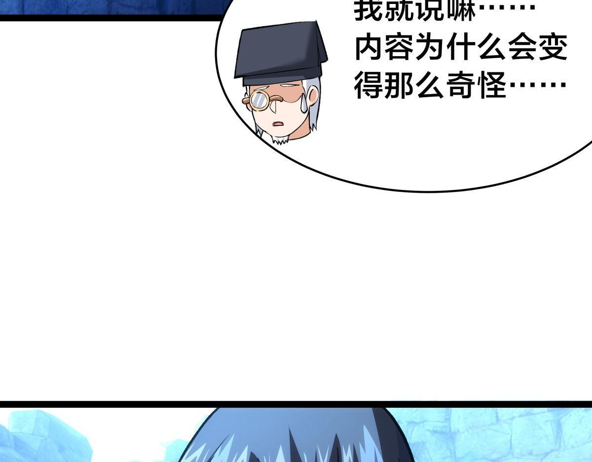 156-真假蛊王决 第81页
