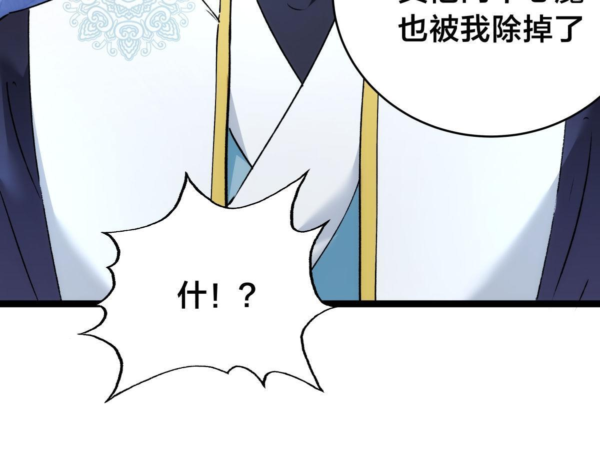 156-真假蛊王决 第83页