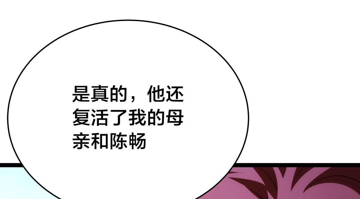 156-真假蛊王决 第86页