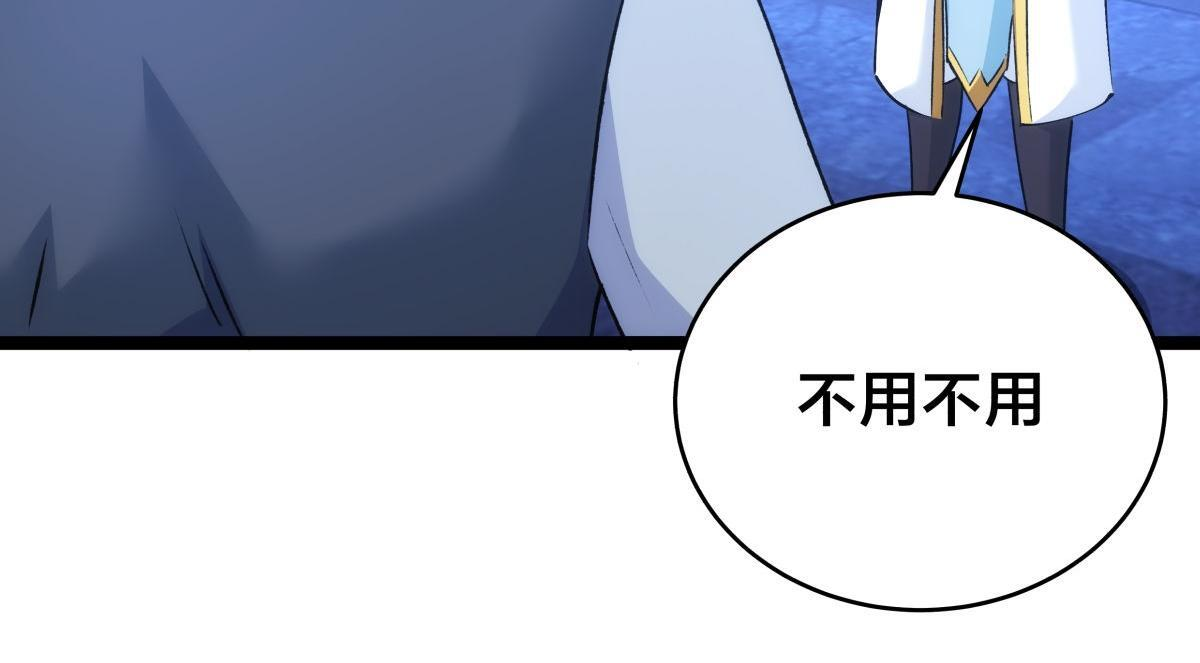 156-真假蛊王决 第98页