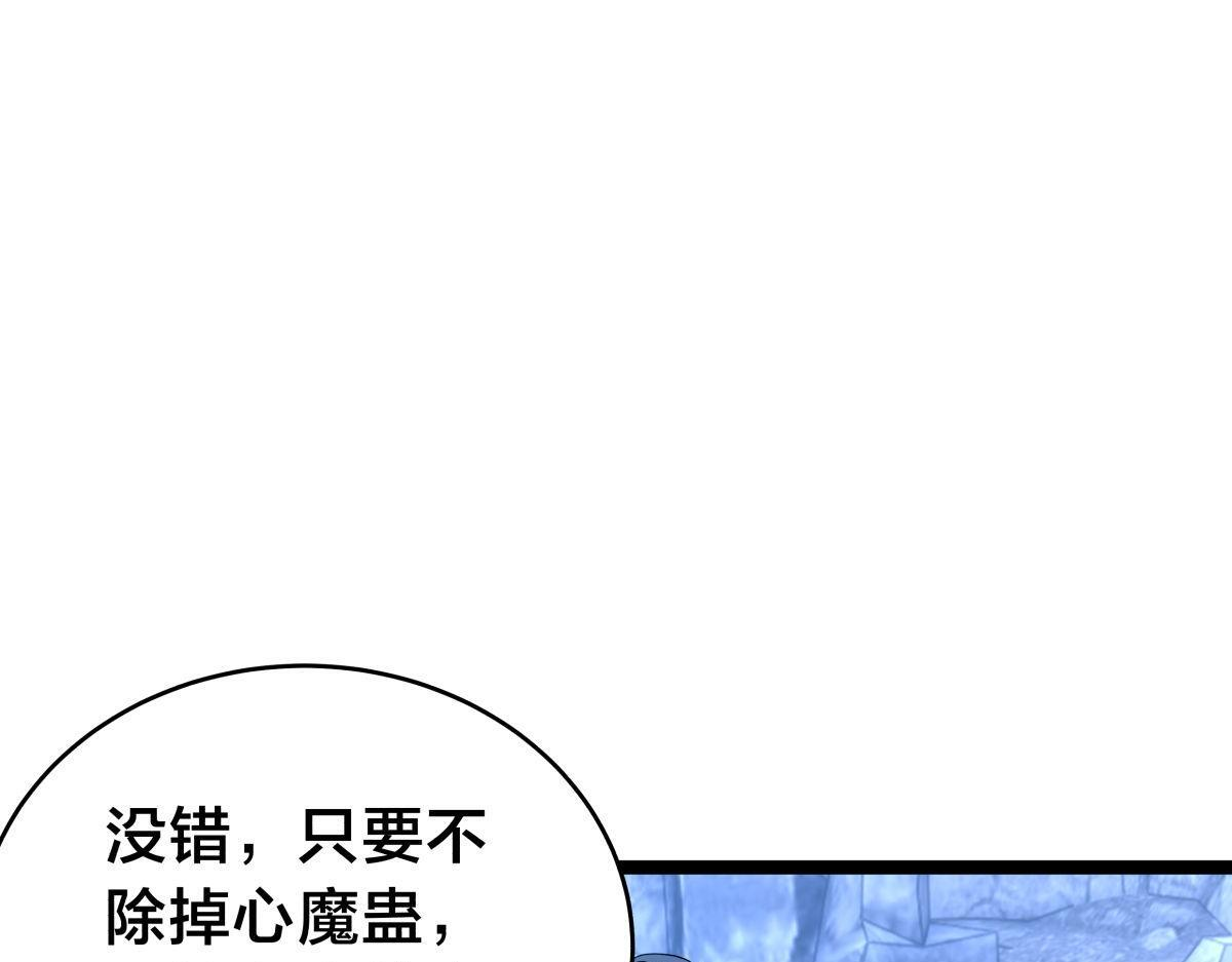156-真假蛊王决 第107页