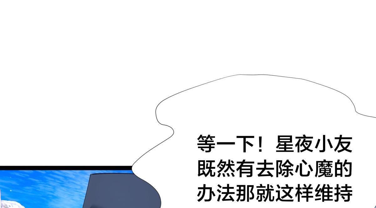 156-真假蛊王决 第110页