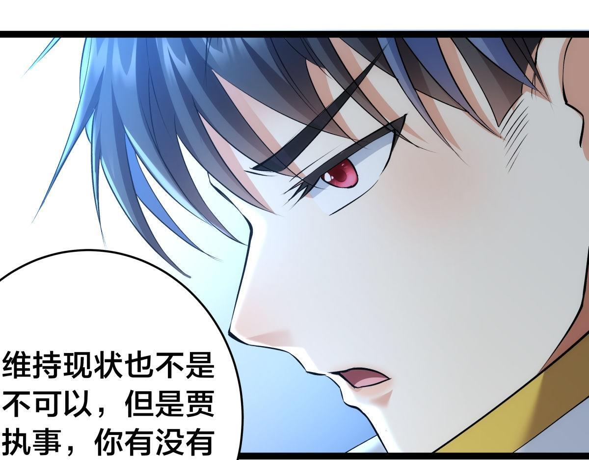 156-真假蛊王决 第113页