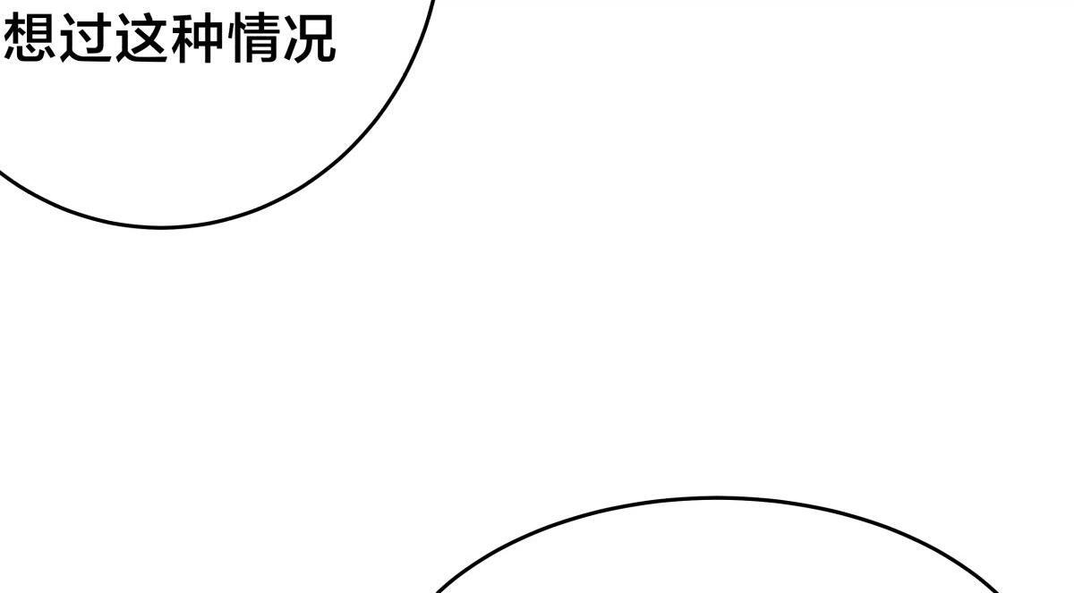 156-真假蛊王决 第114页