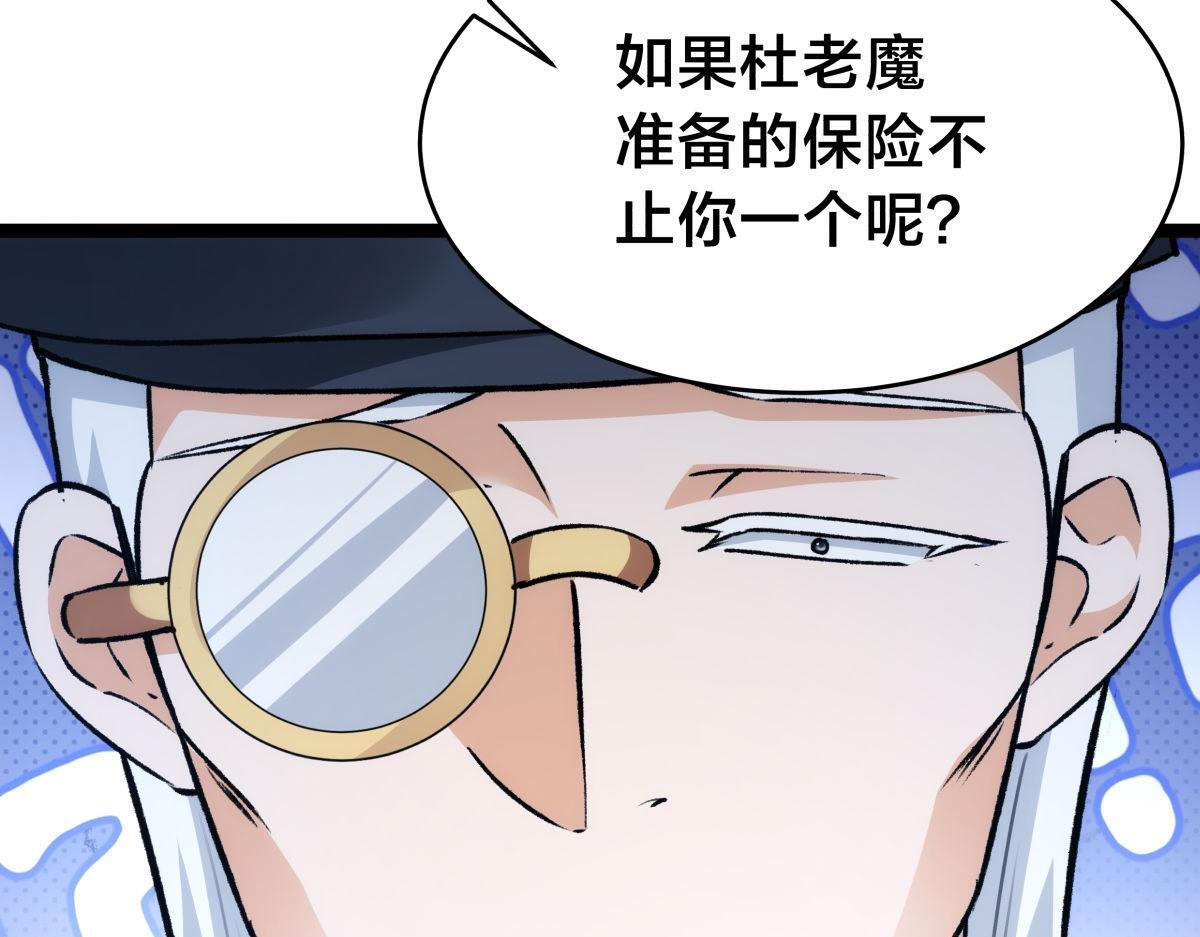 156-真假蛊王决 第115页